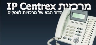 מרכזית VOIP