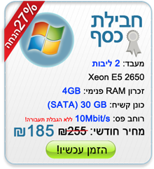 שרת VPS מהיר